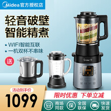 美的（Midea）破壁机8叶刀头静频破壁料理机榨汁机高温熬煮加热智能WIFIMJ-BL1542A