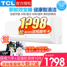 TCL 大1匹大1.5匹P 变频空调挂机 新能效省电冷暖两用家用制冷宿舍小型卧室房间壁挂式 1.5匹KFRd-35GW/D-XA81Bp(B3