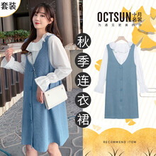 十月名裳 孕妇装套装真两件套2021秋季新款孕妇裙子连衣裙宽松上衣时尚小个子网红娃娃领裙子韩版孕妈装 蓝色 L