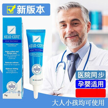 祛疤膏巴克疤克去疤痕修复无痕双眼皮硅胶软膏 巴克一支装（建议连续使用）