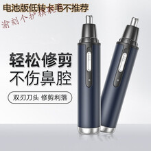 男士鼻毛修剪器电动充电可水洗鼻毛清理器女全自动剪不卡鼻毛 新款深海蓝 【旗舰充电版】德国机芯+充电线