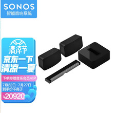 SONOS PLAYBAR+SUB G3+Five×2 家庭影院音响 环绕音箱5.1声道 家庭影院 电视音箱套装 后环绕（黑色）