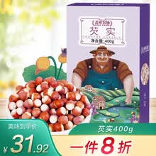 盖亚农场芡实400g肇庆鸡头米新鲜五谷杂粮粗粮干货搭茯苓薏米山药