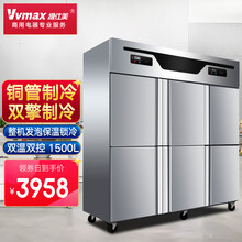 维仕美冰柜商用四六门冷藏冷冻大容量厨房冰箱 立式不锈钢双温电冰柜酒店蔬菜保鲜柜四门冰箱商用冰柜 六门-全冷藏(不锈钢门）-铜管