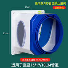 贝石 抽油烟机止逆阀烟道单向止回阀厨房专用防烟宝止烟阀排风口排烟管 【蓝色豪华版】厨房专用止逆阀+专属安装礼包