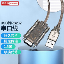 斯泰克 USB转RS232串口线 USB转DB9针公头转接线 支持考勤机/收银机/标签打印机com口调试线