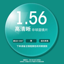 威斯贝斯 近视眼镜男情侣款学生网上可配有度数无复古TR眼睛框架女大脸显瘦韩版潮防蓝光电脑游戏 【配近视】镜框+1.56防辐射镜片 1.56(较薄)