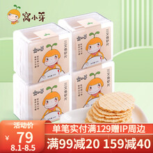 【4盒装】窝小芽鲜虾片 60%鲜虾肉含量宝宝零食无添加食盐三文鱼虾片非油炸 52%三文鱼虾片*4盒