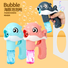 网红全自动海豚泡泡机套装儿童玩具可爱造型抖音同款电动泡泡补充液 炫彩灯光音乐男孩女孩泡泡玩具 50ml泡泡水*2瓶