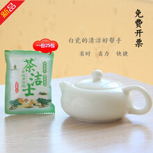 茶垢清洁剂免刷洗功夫茶具茶杯清洗新品茶洁士茶垢咖啡垢清洁剂茶具茶杯清洗去茶渍去污除垢剂25包贝净洁