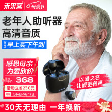 未来客（vlk）助听器老年人重度专用无线隐形助听器老人轻中度耳聋耳背年轻人降噪16通道助听器