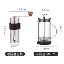 磨咖啡豆机器bincoo手动咖啡豆研磨机手磨咖啡机磨豆机器家用器具小型手摇磨粉 金属银款+法压壶