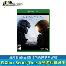 微软 XBOX ONE S 游戏光盘 Series X 通用 光环5守护者【中文射击类游戏】