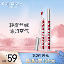 colorkey珂拉琪丝绒空气哑光唇釉唇泥不易掉色防水番茄蜜桃唇彩唇蜜口红生日送女友礼物七夕 R621 漫雾红莓