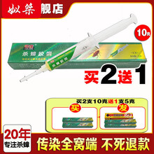 蟑螂药杀蟑胶饵家用环保一窝端强力小强清除灭杀药克星 10克绿盒1支(买2送1支5克)