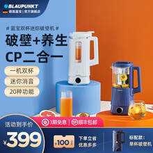 德国蓝宝破壁机小型迷你家用全自动清洗低噪小型辅食料理机豆浆机 轻奢蓝【破壁机】