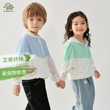 象老大童装儿童防晒衣薄款夏装新款艾草防蚊衣男女童防晒服男孩皮肤衣宝宝夏天户外透气防紫外线 白拼绿 140cm
