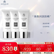 陈数同款防晒日本进口AMPLEUR防晒SPF50+/PA++++清透防晒精华乳30g 防晒3支【忠粉必囤】 护肤必备