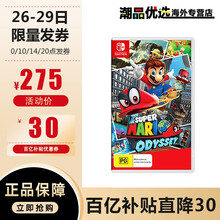 任天堂(Nintendo) Switch游戏卡带NS健身环大冒险塞尔达舞力全开21马里奥派对怪物猎人 游戏卡超级马里奥 奥德赛 简繁中文