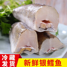 【冷藏发货】无头鳕鱼新鲜冷冻海鲜海产品去头去内脏无冰衣辅食  雨凡浓果 三斤家庭装