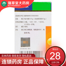 前列康普乐安片0.57g*60片慢性前列腺炎前列腺增生引起腰膝酸软排尿不畅失禁RX