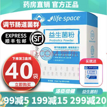 Life·Space益倍适益生菌粉盒装成人肠胃肠道益生菌粉调理成人益生菌粉增强免疫力  共35袋】益生菌粉20袋+1盒15袋