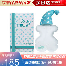 桃丝熊（TOUS）淘气小熊宝宝 Baby 睡帽桃丝宝宝 无酒精中性古龙水EDC香水 桃丝小熊宝宝 无酒精 100ml