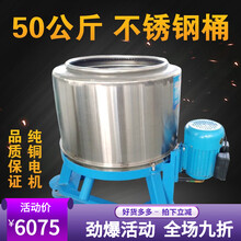 曦凰大容量50公斤脱水机不锈钢甩干机大型甩干桶单甩工业离心机商用 5.5千瓦-380V 铜线电机 100公斤