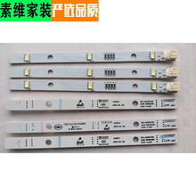 适用于海信容声冰箱LED灯条BCD-535/536WSS1HP 536WKS1HY 535WTG 原装LED灯4条