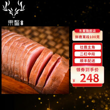 【顺丰空运】东鳌梅花鹿鹿茸片 鲜鹿茸红粉片鲜鹿茸段 可搭鹿茸整枝鹿鞭鹿尾泡酒煲汤 鲜鹿茸段100g