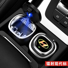 汽车车载烟灰缸男车内多功能车用有带盖车内汽车装饰用品 现代朗动瑞纳名图ix35悦动全新胜达IX25索纳塔