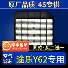 适配日产途乐Y62空气滤芯原厂升级专用4.0L 5.6L发动机进气空滤格4S专用定期保养维修 2018年 途乐Y62 排量4.0L