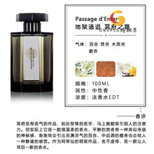 阿蒂仙香水冥府之路女士持久清新中性男士淡香水寻找蝴蝶100ML 冥府之路+赠小样 100mL