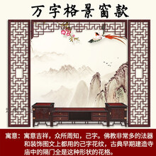 宗帅东阳木雕中式实木仿古门窗花格栅电视背景墙玄关隔断挂落镂空雕花 万字格景窗款