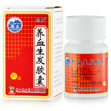 德众 养血生发胶囊 0.5g*30粒 血虚风盛 肾精不足导致的脱发 10盒装【 0.5g*30粒 】