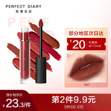完美日记 雾色梦境哑光唇釉 防水不易掉色持久显白唇彩唇蜜口红朱正廷送礼女友生日礼物 941 NEW