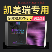 适配18-21款丰田凯美瑞空调滤芯原厂升级pm2.5冷气格汽车保养滤网4S专用定期保养维修 其他车型请留言：【年款】+【型号】+【排量】