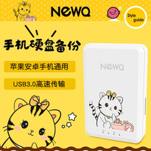 【张子萱推荐】NEWQ H2有线移动硬盘500g1t2t苹果安卓手机ipad平板直连访问SSD固态 干饭猫定制款 500G