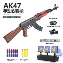 儿童玩具枪8-12 可发射吃鸡玩具男孩手动AK吸盘软弹枪儿童生日礼物 AK47黑色49发软弹+自动复位标靶 套餐及尺寸如图所示