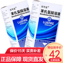 优可适 苯扎氯铵溶液150ml:0.15g 成人消毒液 1盒