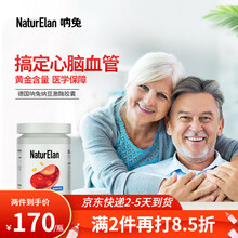 NaturElan呐兔 纳豆激酶胶囊60粒 溶解血栓胶囊疏通软化心脑血管降三高血脂血栓血压非日本纳豆 60粒一瓶装疏通血管