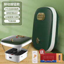 仁和可折叠泡脚桶电动按摩加热洗脚盆家用恒温全自动足浴盆足疗机神器 孔雀绿-脚动按钮版