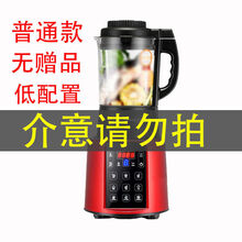 京江 智能加热破壁机家用多功能豆浆免过滤料理搅拌研磨粉绞肉机 普通款