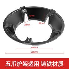 芯园铸铁煤气灶聚火防风罩家用燃气灶台节能圈通用型防滑支架挡风架子 五爪通用