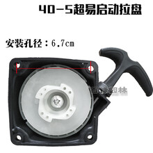 割草机汽油机启动拉盘绿篱机地钻139140-532343640-348总成本田割灌机打草机启动器配件 40-5超易启动拉盘(+拉绳)