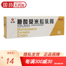 仁和 糠酸莫米松乳膏 5g 皮炎湿疹糖酸莫米松软膏皮肤瘙痒症 1支