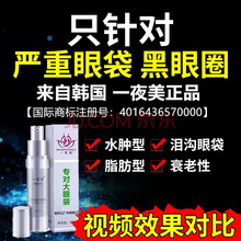 韩国一夜美【专对大眼袋】黑眼袋脂肪眼袋眼霜男女细纹浮肿提拉紧致抗皱黑眼圈精华原液曼朱砂华超声刀 2套装=发3瓶眼霜+3瓶精华液+3张面膜