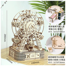 曲漾 手工diy生日礼物创意男女生音乐盒旋转摩天轮天空之城木质八音盒 G602经典摩天轮-天空之城