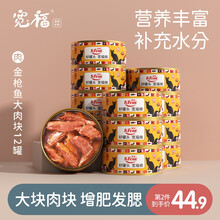 宽福猫罐头主食大肉块猫零食罐头营养增肥发腮170g*12成幼猫湿粮罐头 金枪鱼