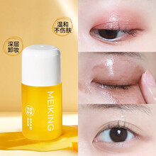 美康粉黛脸部卸妆油敏感肌肤眼唇卸妆水温和深层清洁去黑头20ML学生可用 卸妆油小样20Ml